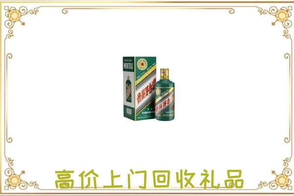 陇县附近回收生肖茅台酒