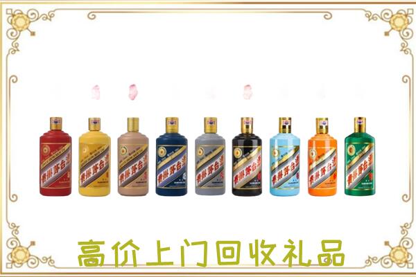 陇县附近回收茅台纪念酒