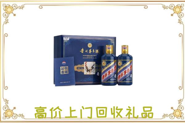 陇县附近回收茅台酒礼盒