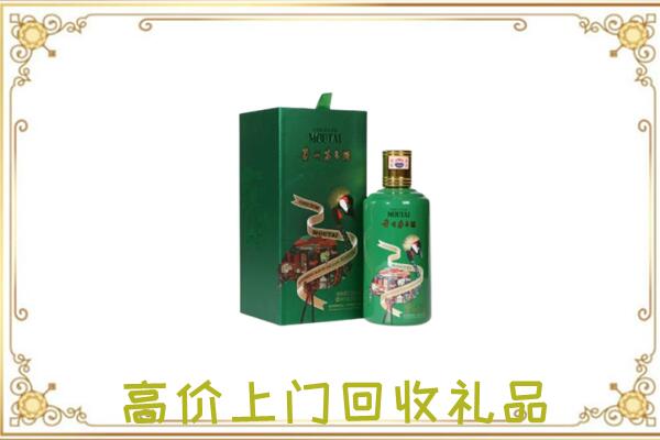 陇县附近回收出口茅台酒